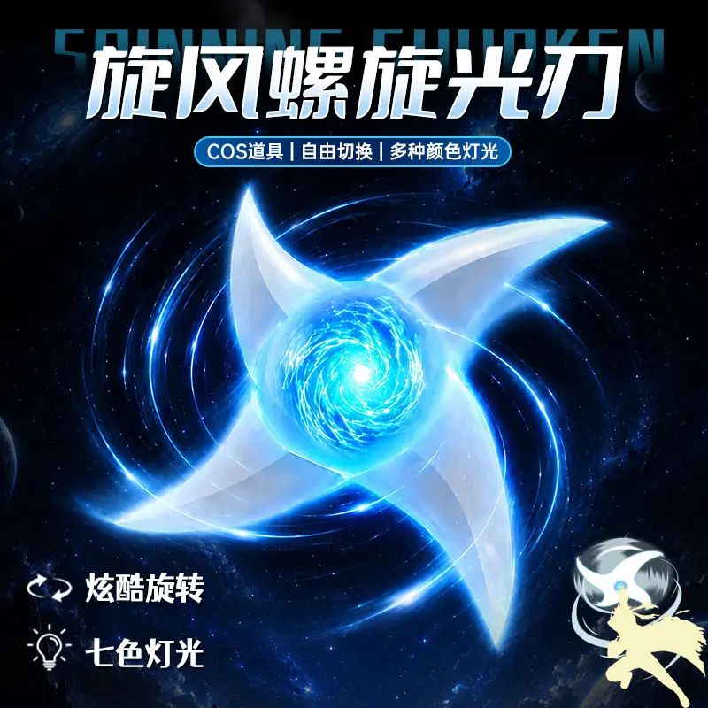Spiral Wristband Windmill Spir - огляд і ціна Cosplay Prop Sword