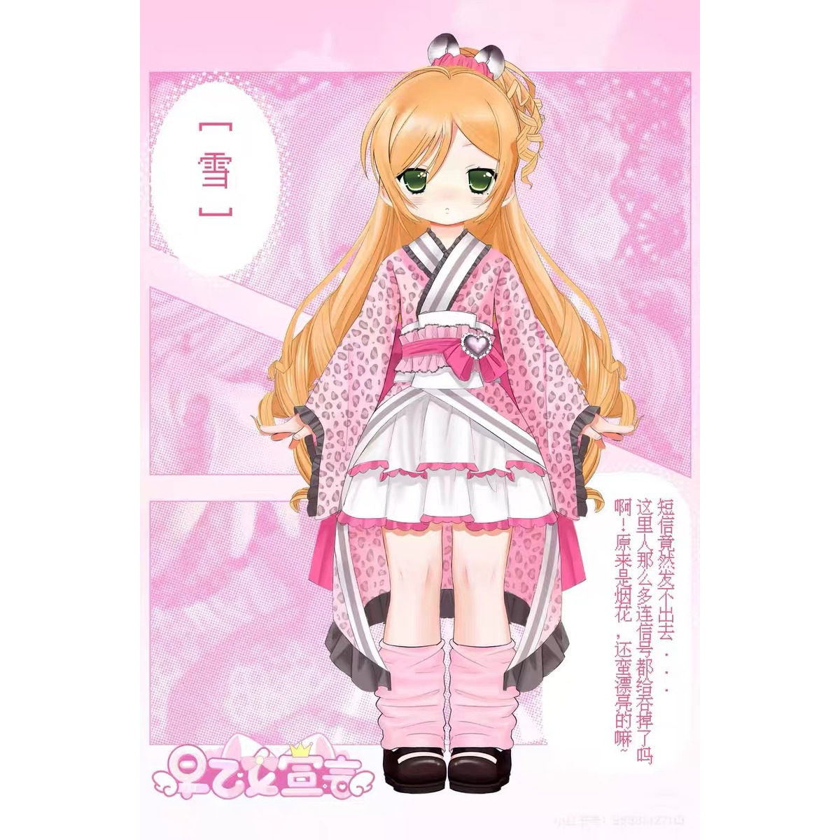 Original Saotome Declaration 1 - огляд і ціна Figure Display Box