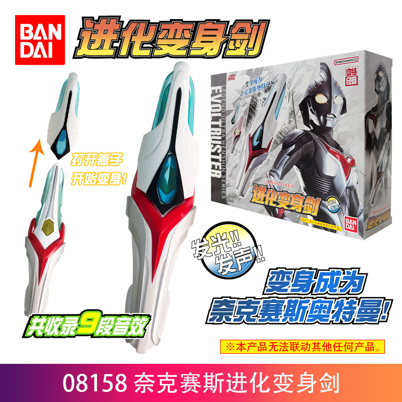 Bandai Ultraman Nexus Evoltrus - огляд і ціна Cosplay Prop Sword