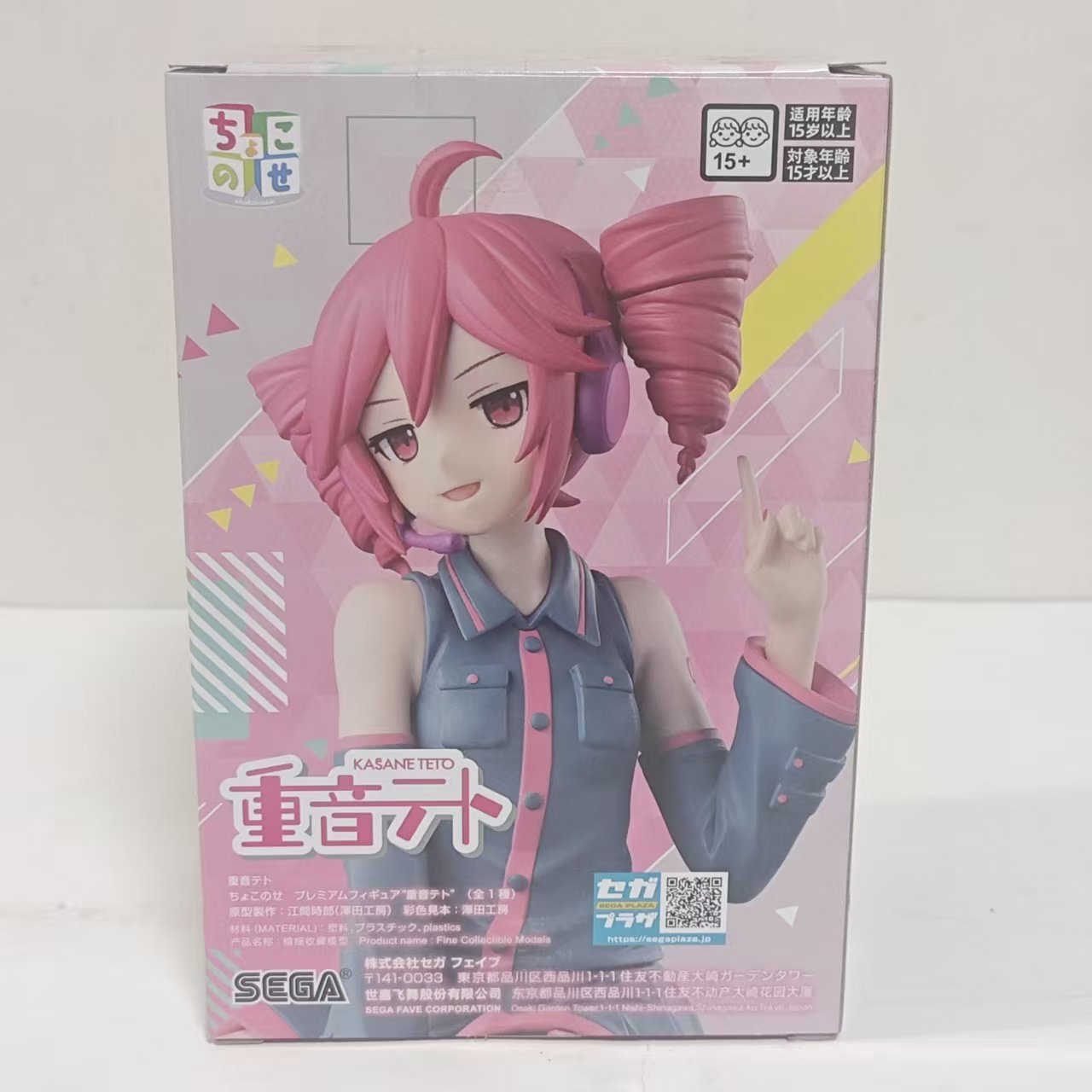 SEGA Original Utau Kasane Teto - огляд і ціна Premium Anime Merchandise